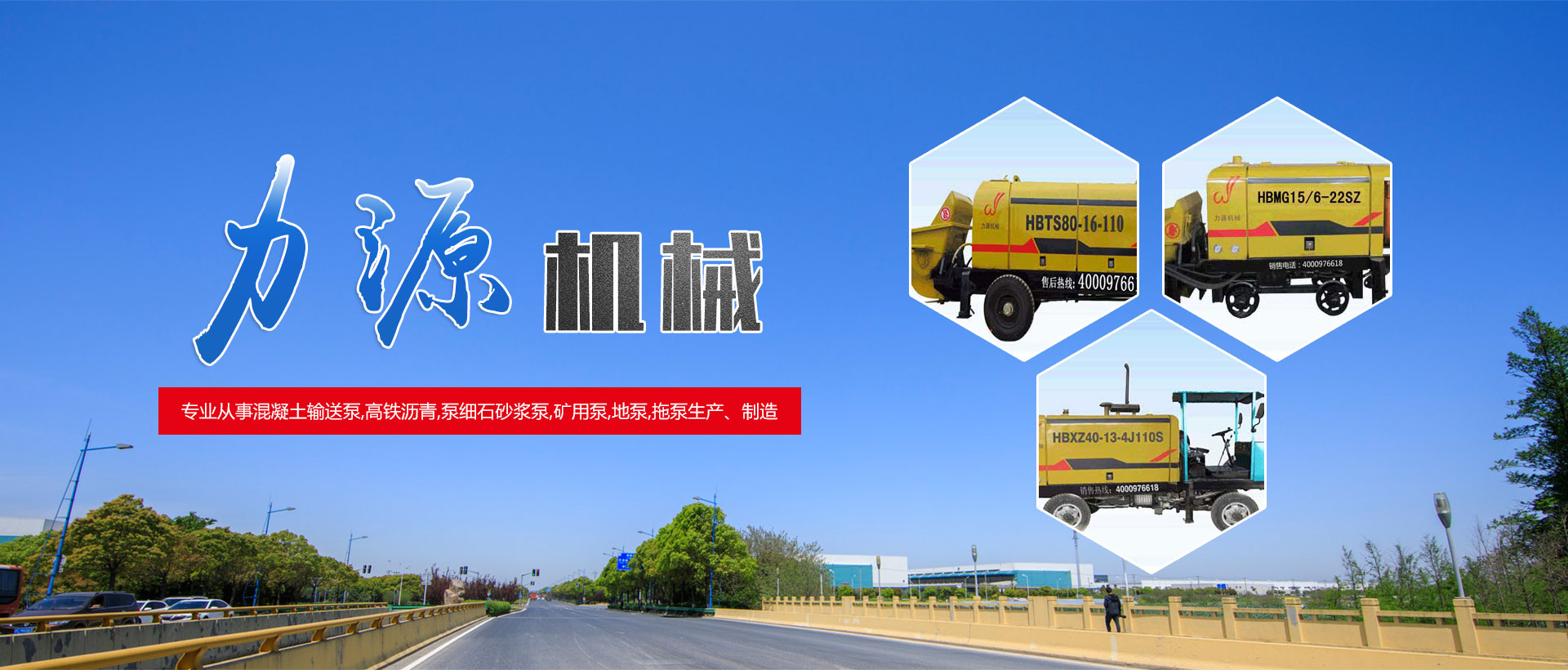 泰安泰山力源機(jī)械科技有限公司